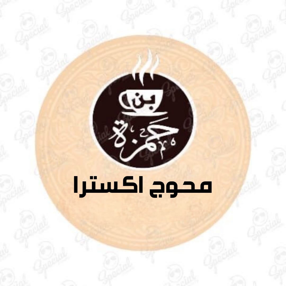 محوج اكسترا