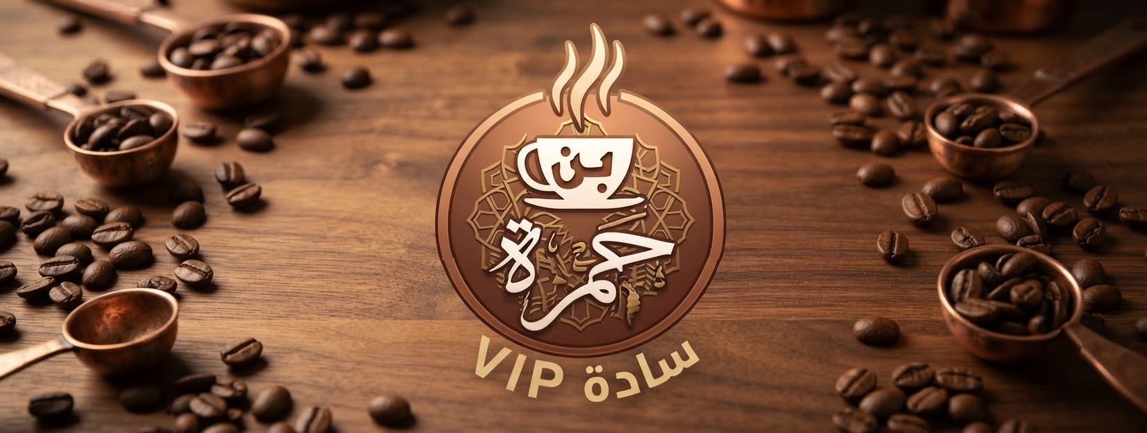 سادة VIP