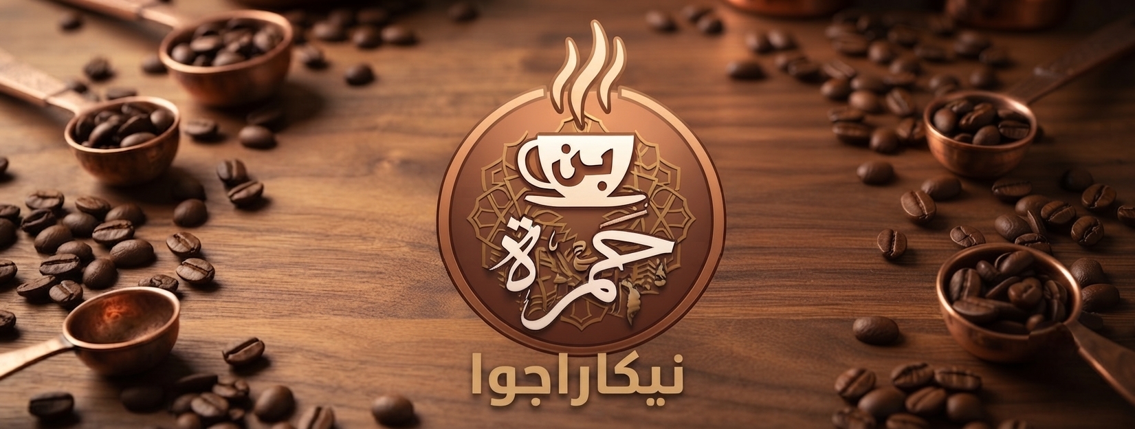نيكاراجوا