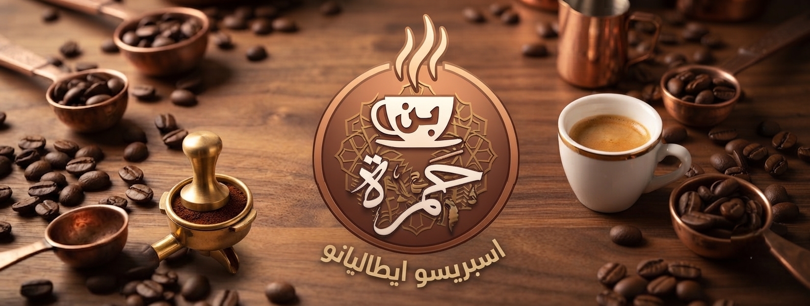 اسبريسو ايطاليانو 100%